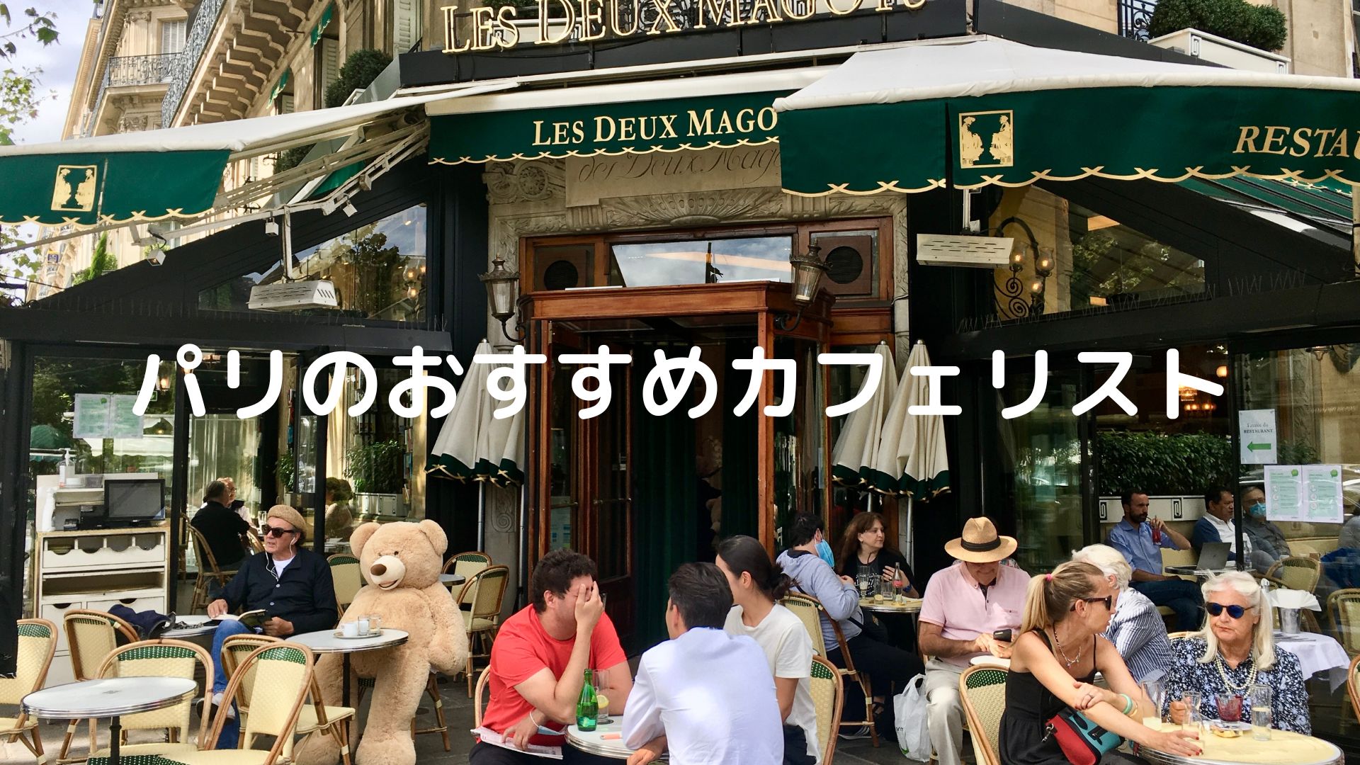 paris best cafes